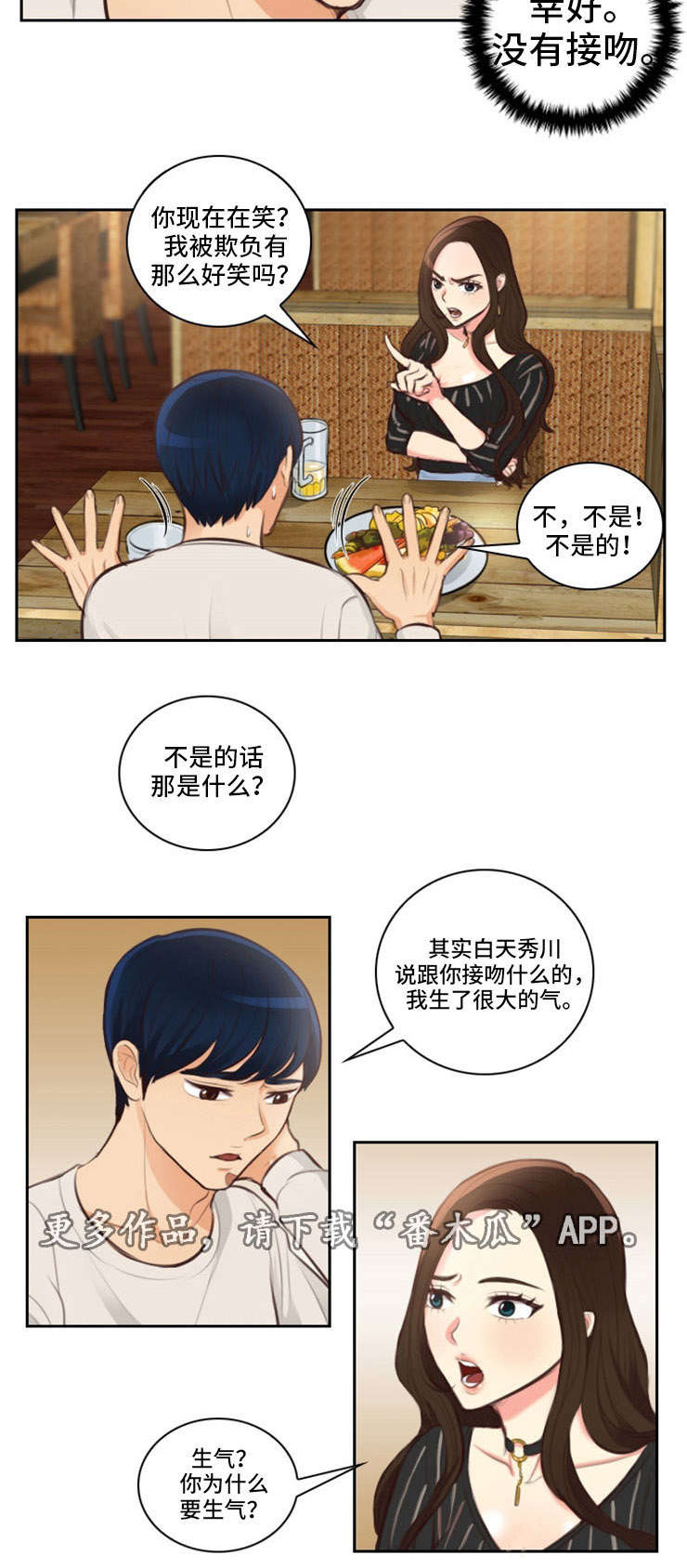 拳扫江湖漫画,第23章：嘲笑2图