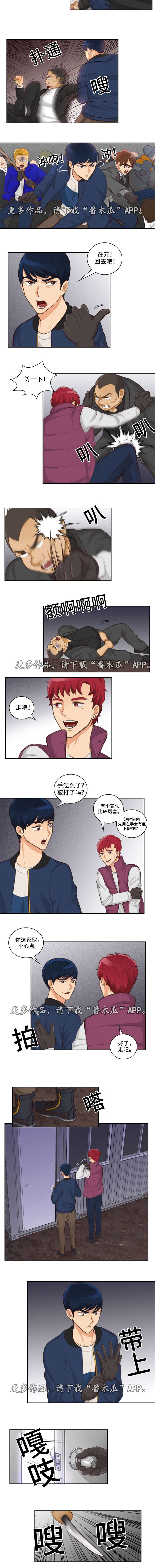 拳扫江湖漫画,第16章：小心3图