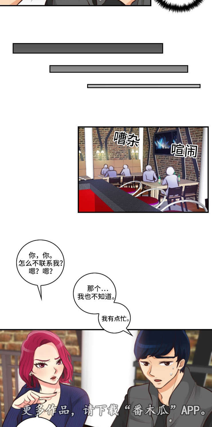 拳扫江湖漫画,第8章：争吵4图