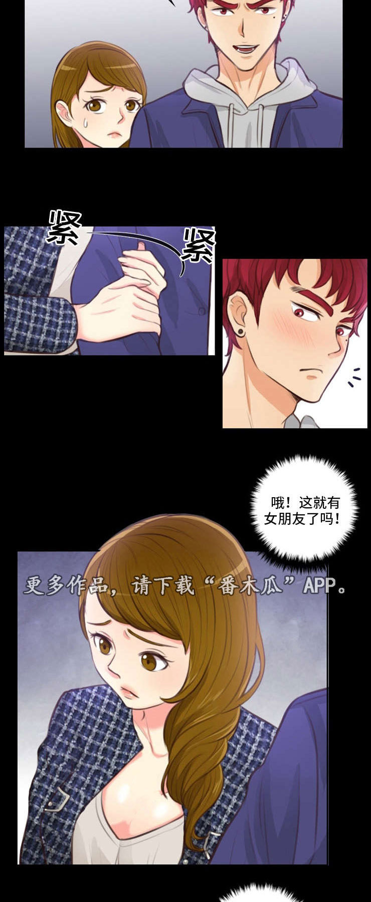 拳扫江湖漫画,第26章：英雄救美4图