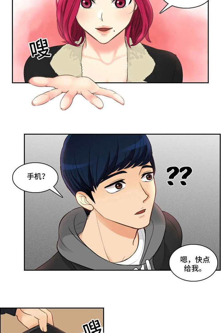 拳扫江湖漫画,第3章：一见钟情1图