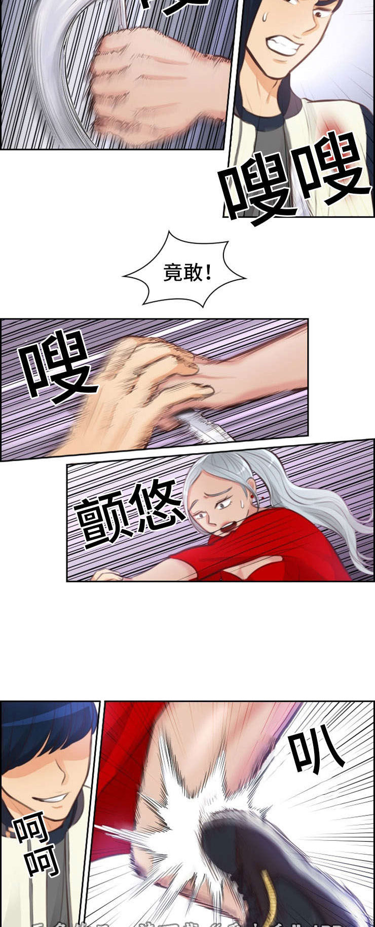 拳扫江湖漫画,第30章：玩弄1图