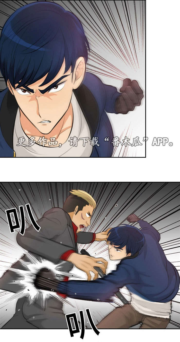 拳扫江湖漫画,第17章：边玩边打3图