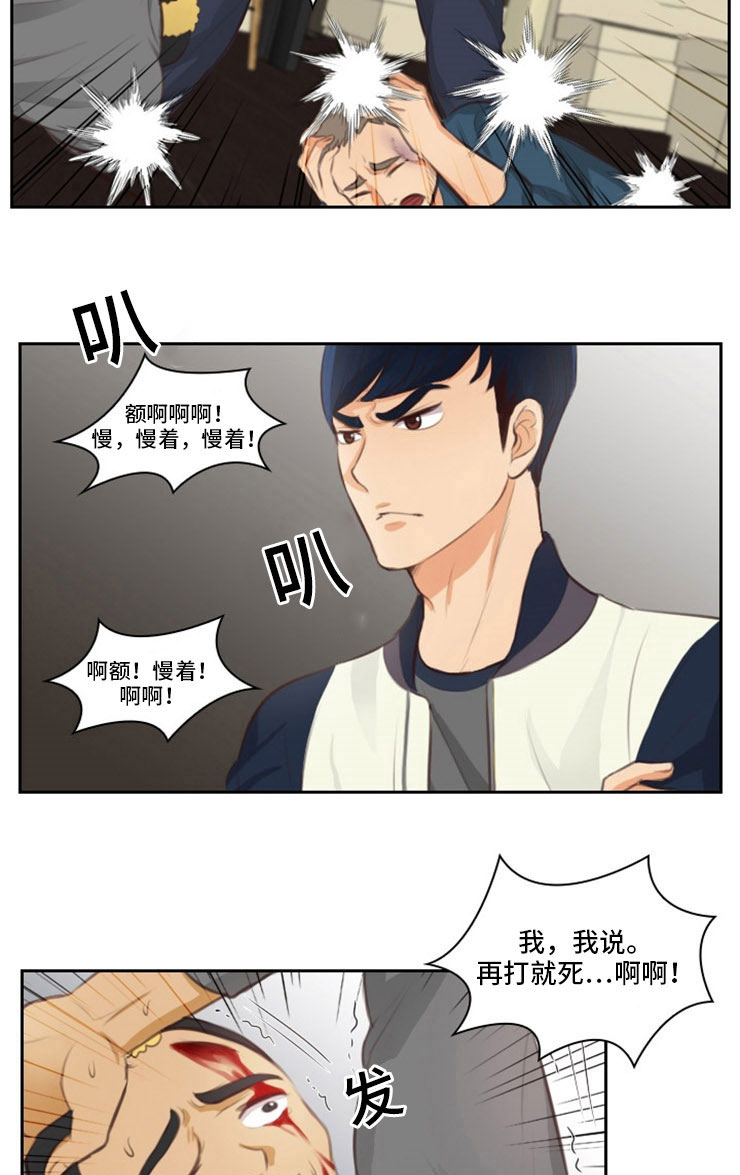 拳扫江湖漫画,第31章：出卖4图
