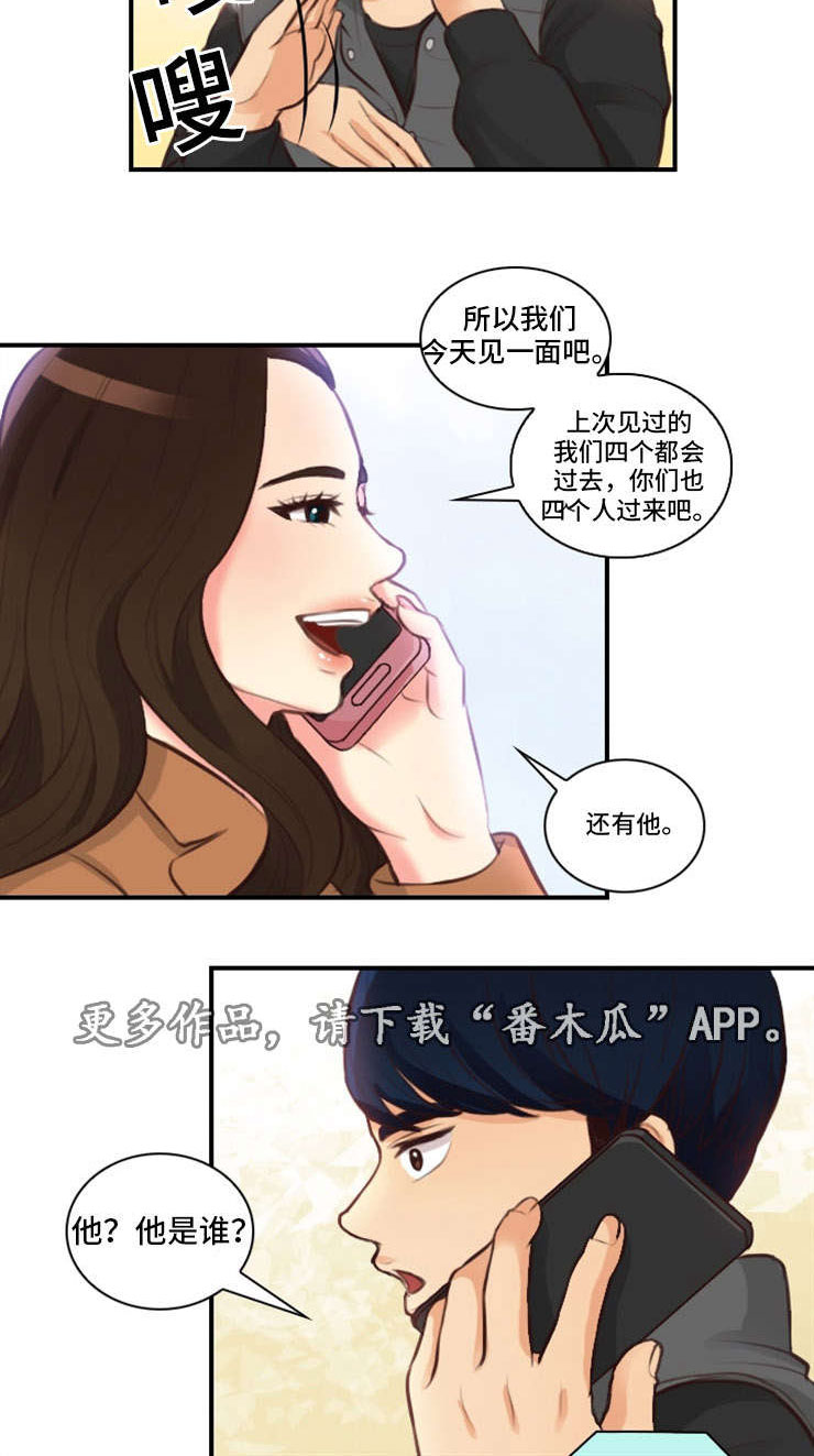 拳扫江湖漫画,第7章：四人约3图