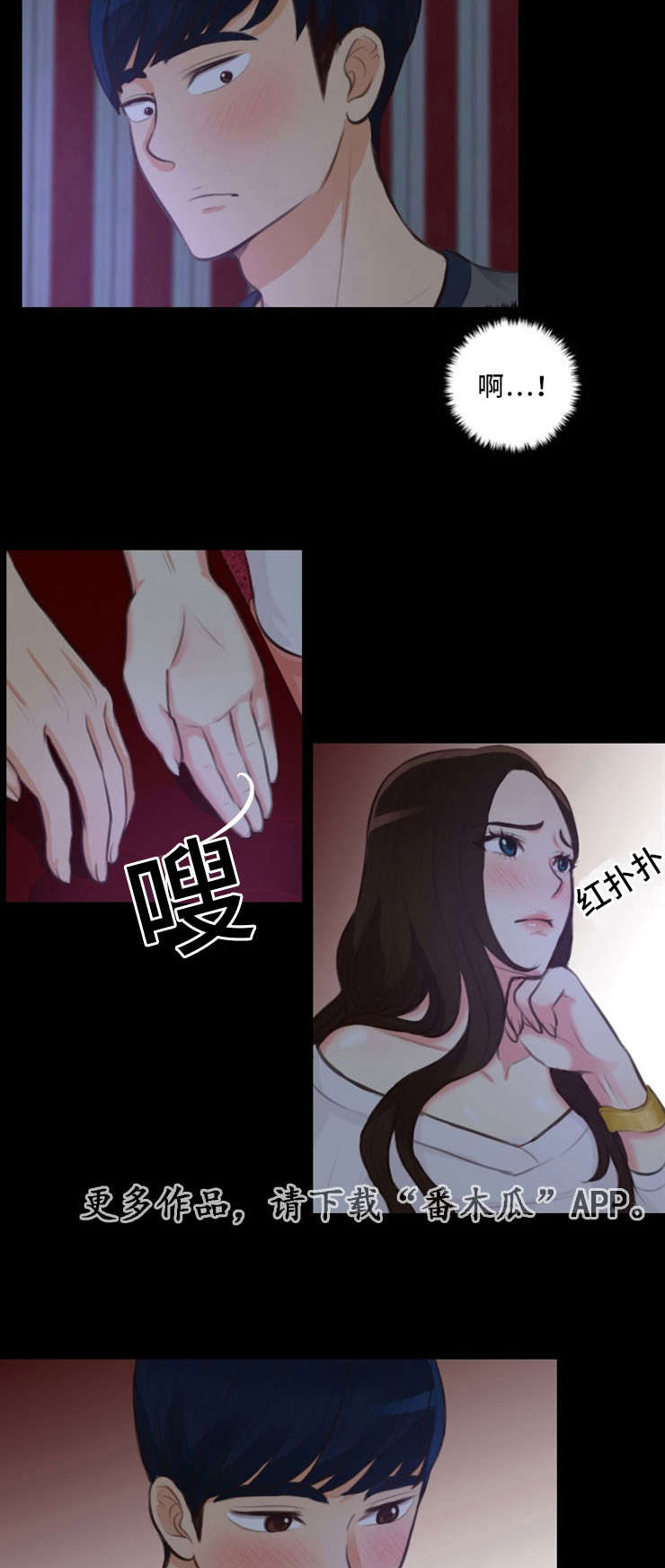 拳扫江湖漫画,第25章：出事3图