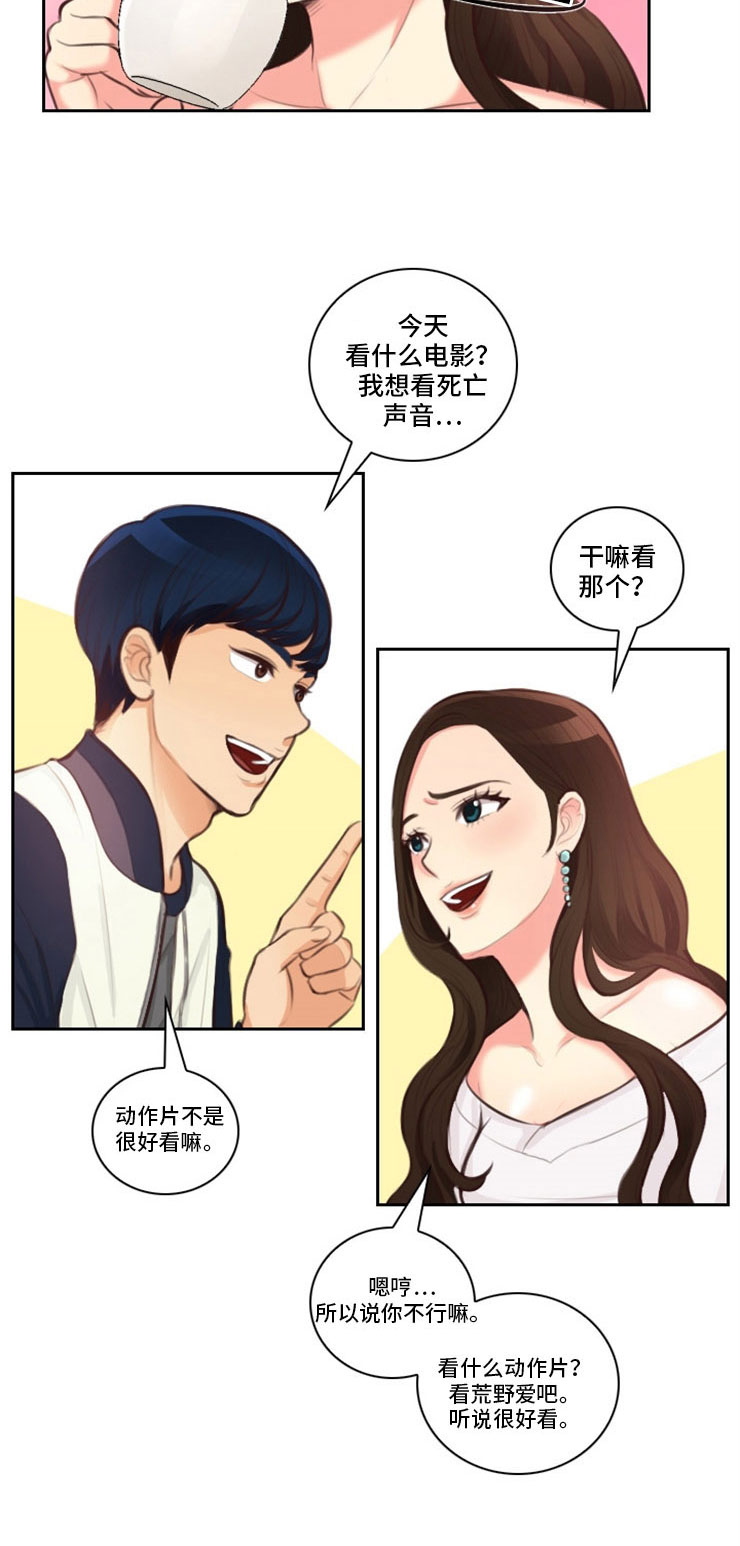 拳扫江湖漫画,第24章：违规4图