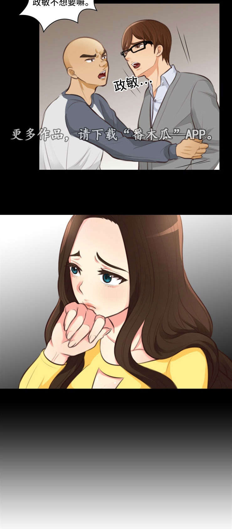 拳扫江湖漫画,第22章：原来1图