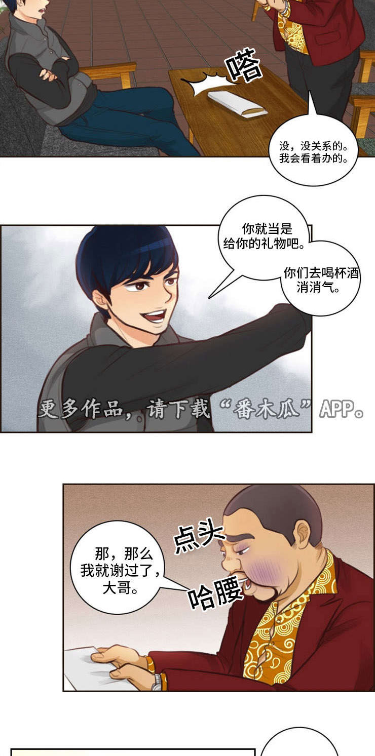 拳扫江湖漫画,第6章：收人2图