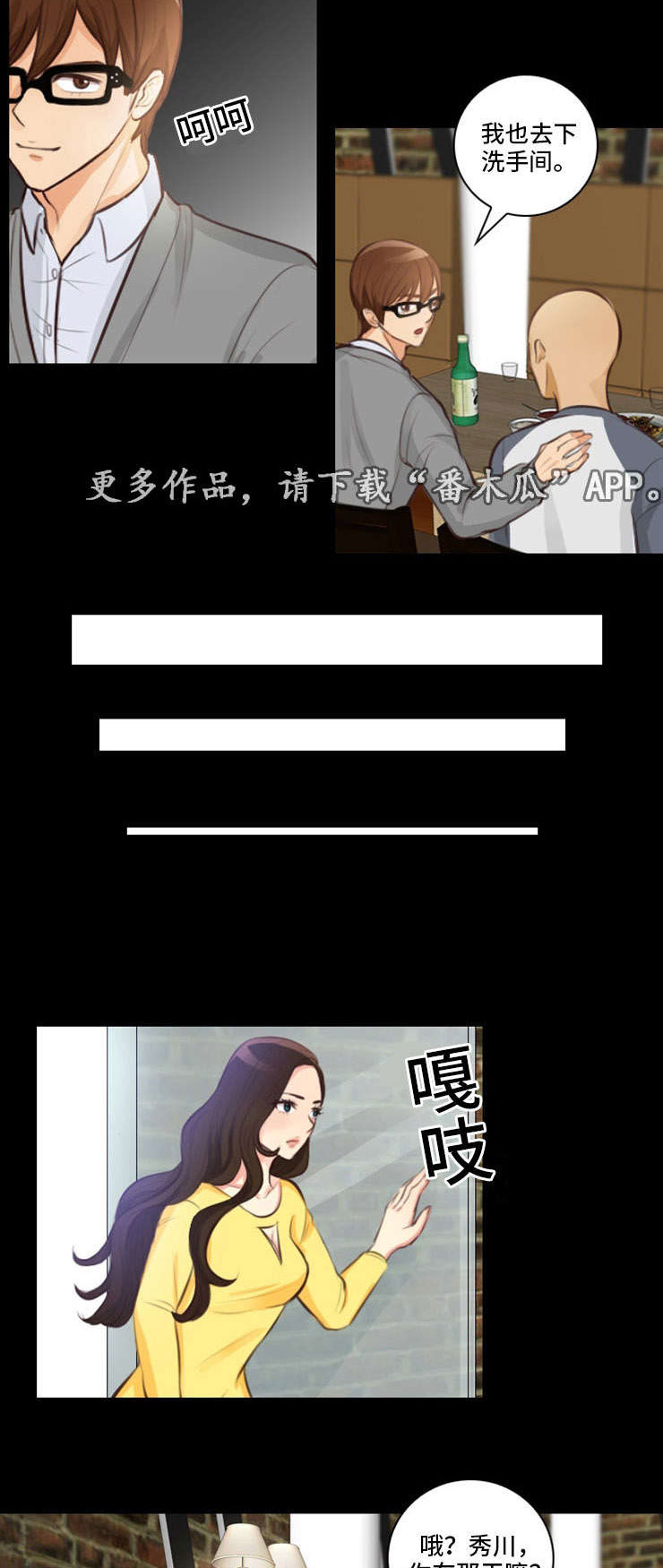 拳扫江湖漫画,第22章：原来5图