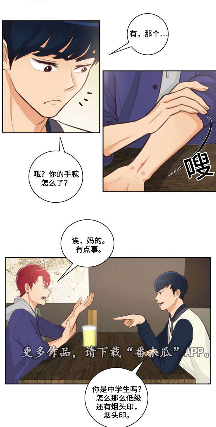 拳扫江湖漫画,第25章：出事2图