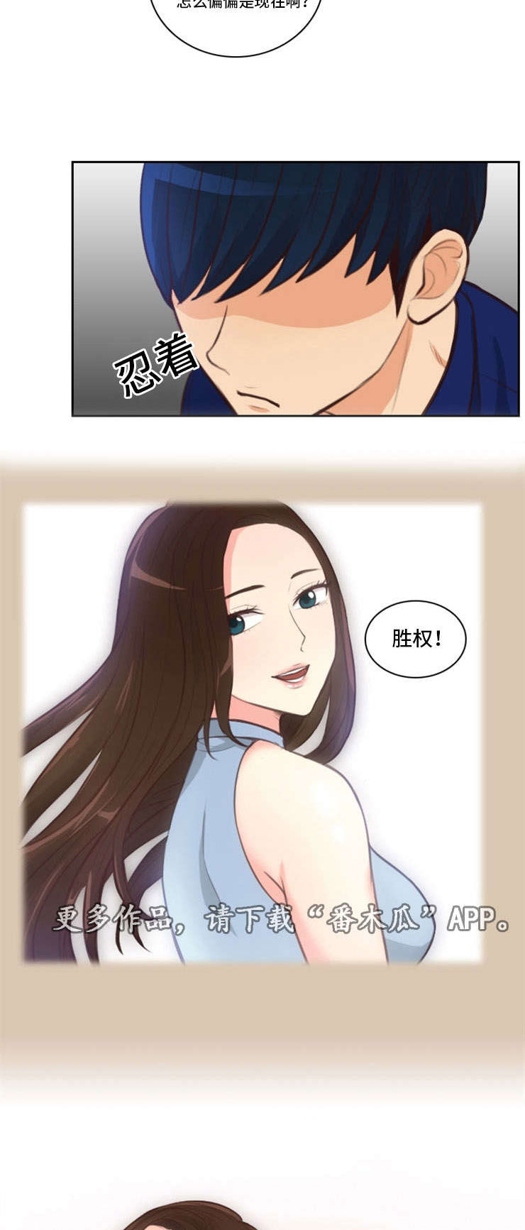 拳王电视剧粤语漫画,第46章：参军3图
