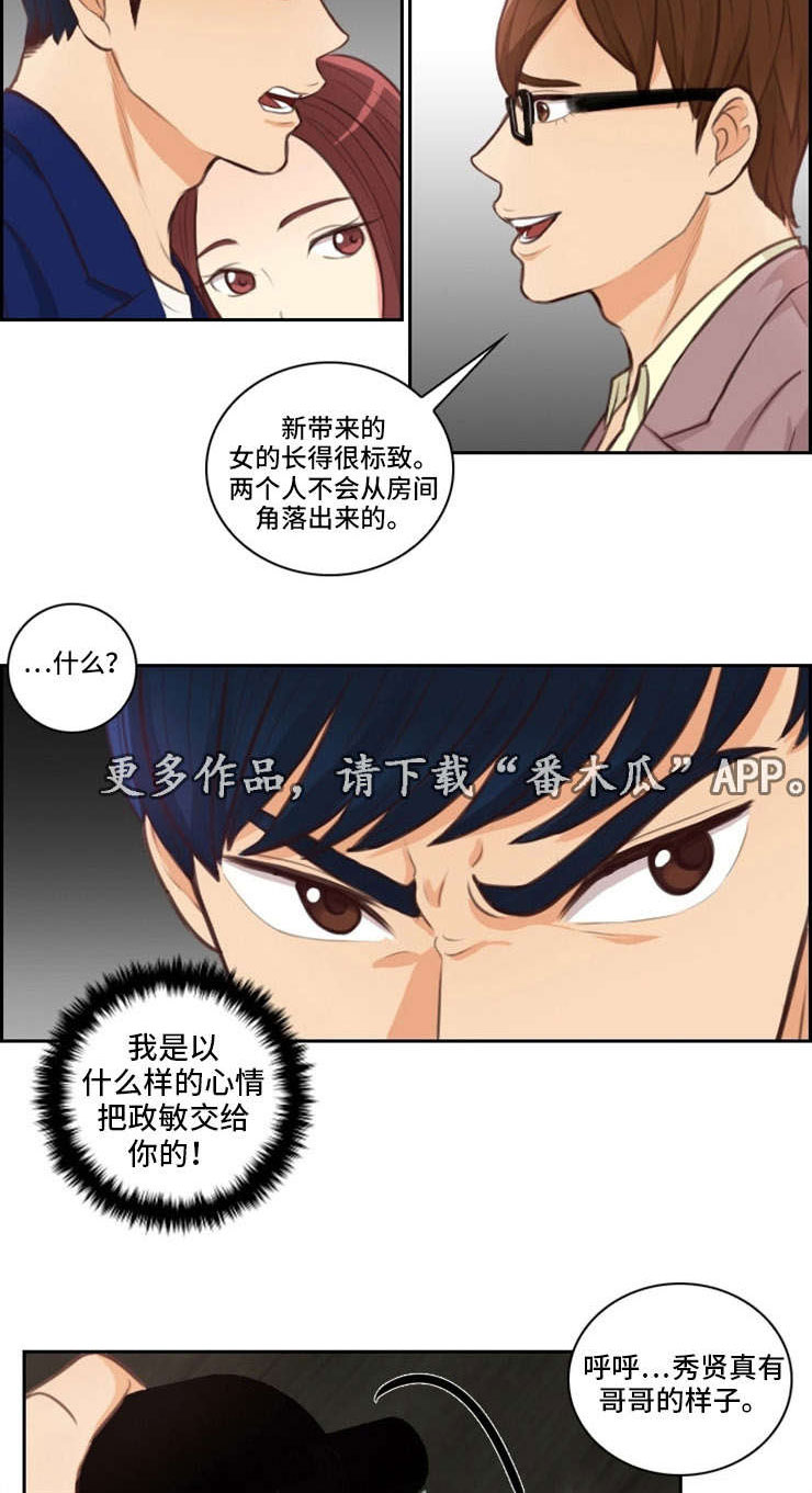 拳扫江湖漫画,第47章：再见3图