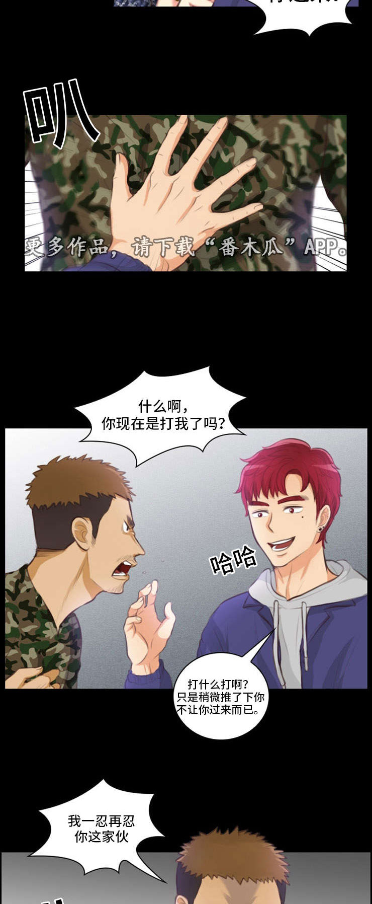 拳扫江湖漫画,第26章：英雄救美5图