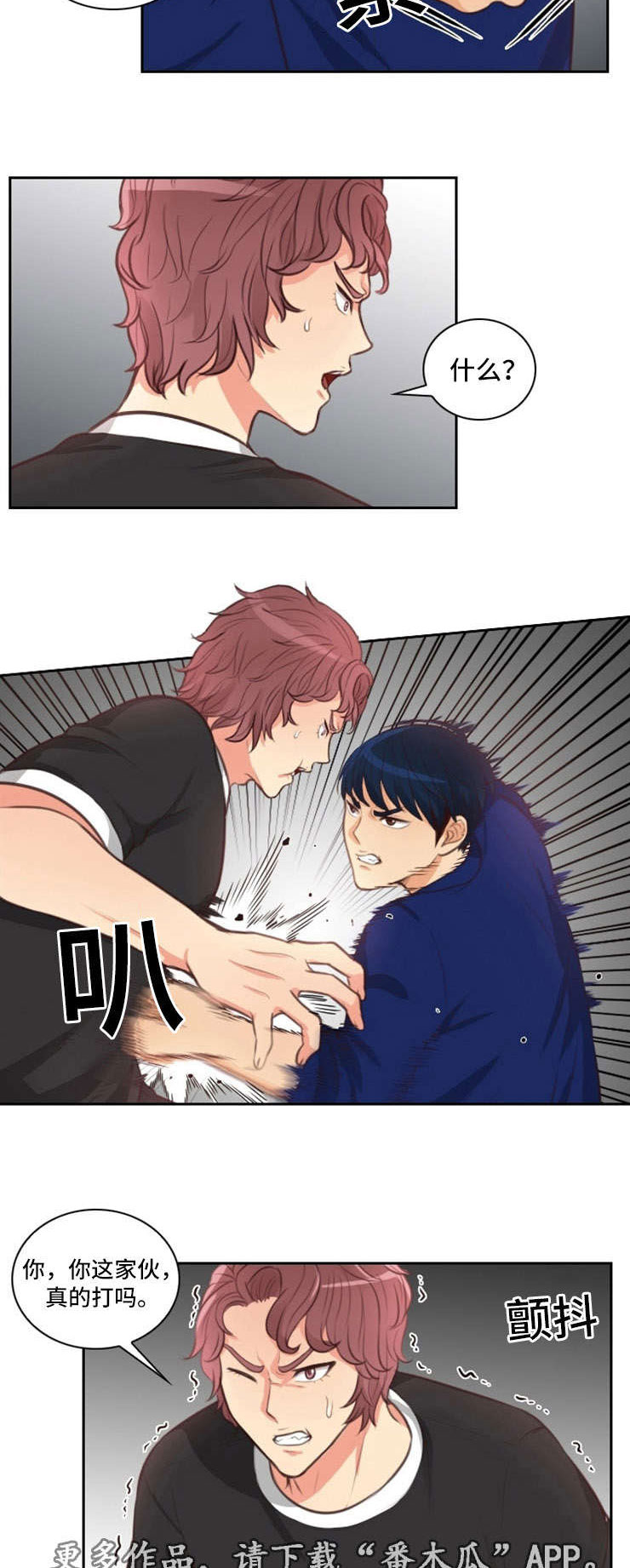 拳扫江湖漫画,第49章：哭泣1图