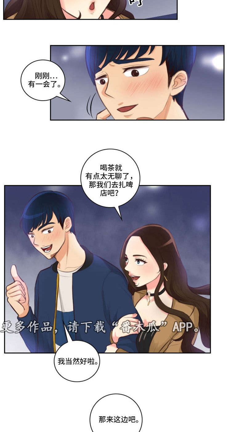 拳扫江湖漫画,第21章：喝酒1图