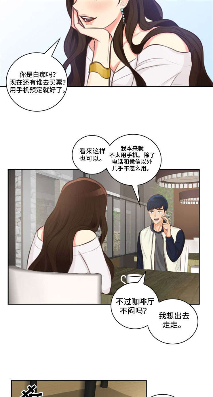 拳扫江湖漫画,第24章：违规1图