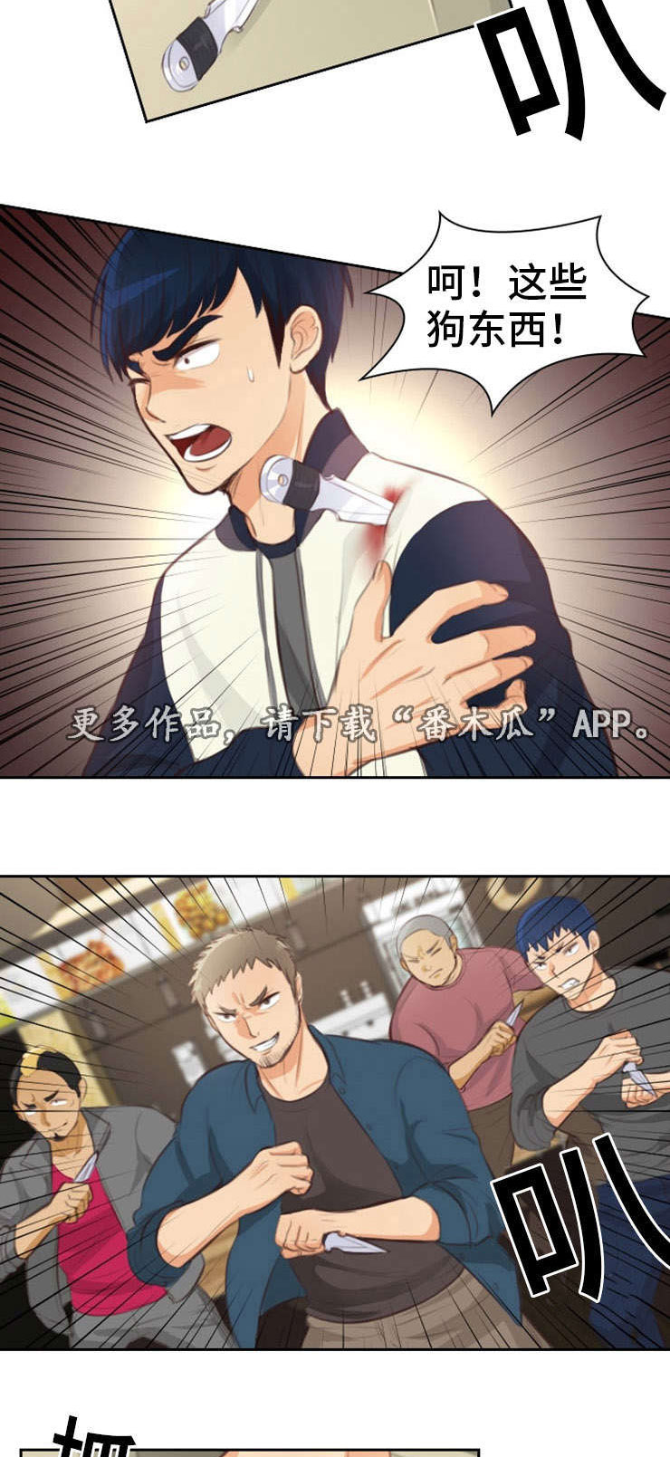 拳扫江湖漫画,第28章：不顺5图