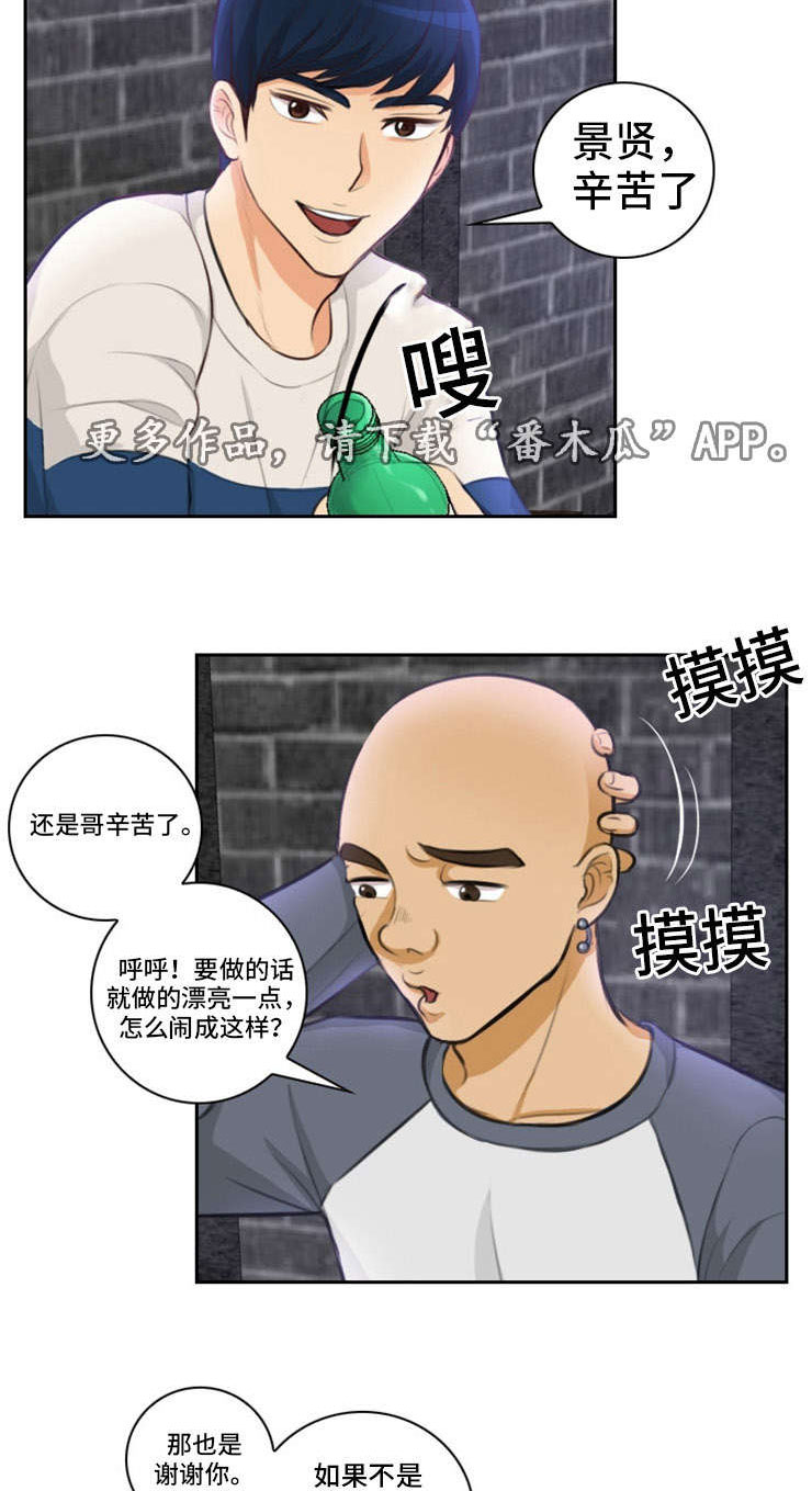 拳王泰森飞机上殴打醉汉漫画,第18章：臣服1图