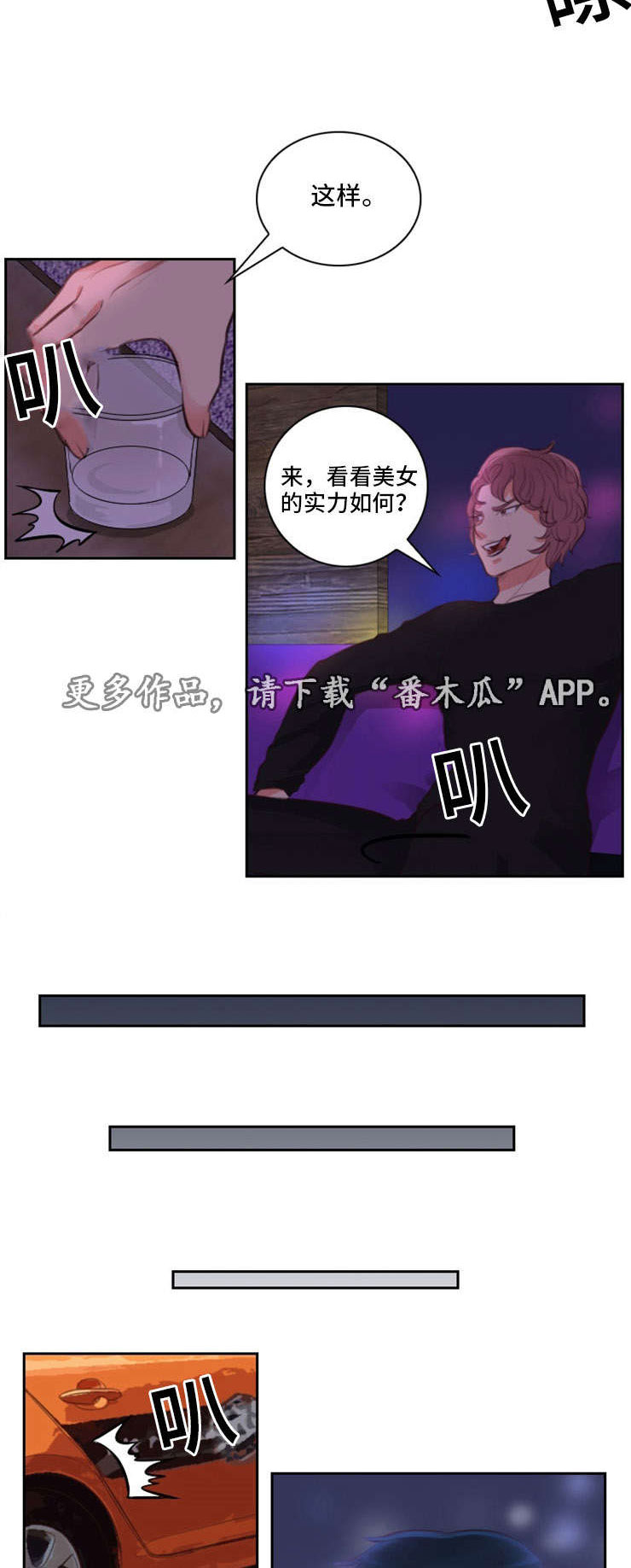拳扫江湖漫画,第21章：喝酒2图