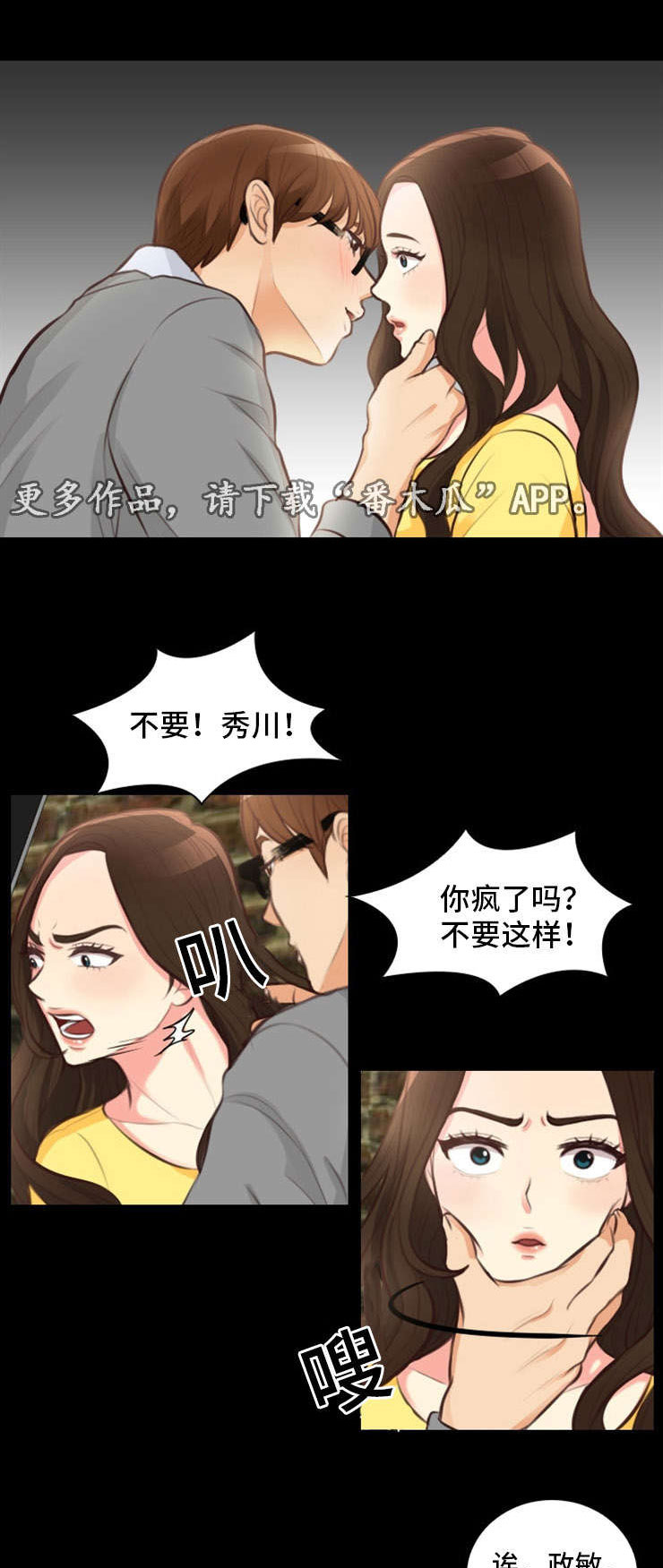 拳扫江湖漫画,第22章：原来3图