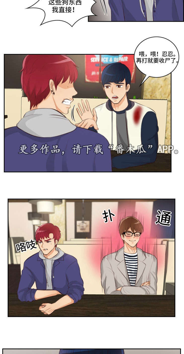 拳扫江湖漫画,第32章：约见4图