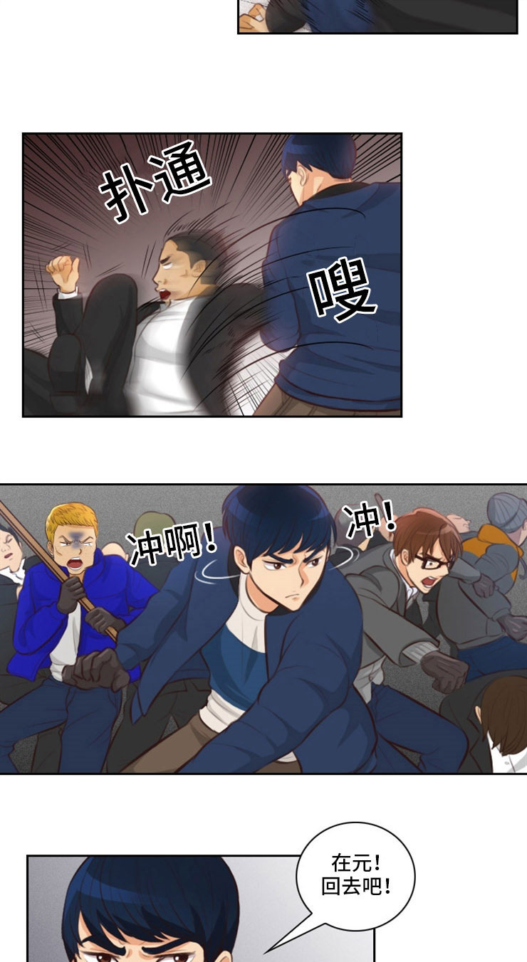 拳扫江湖漫画,第17章：边玩边打5图