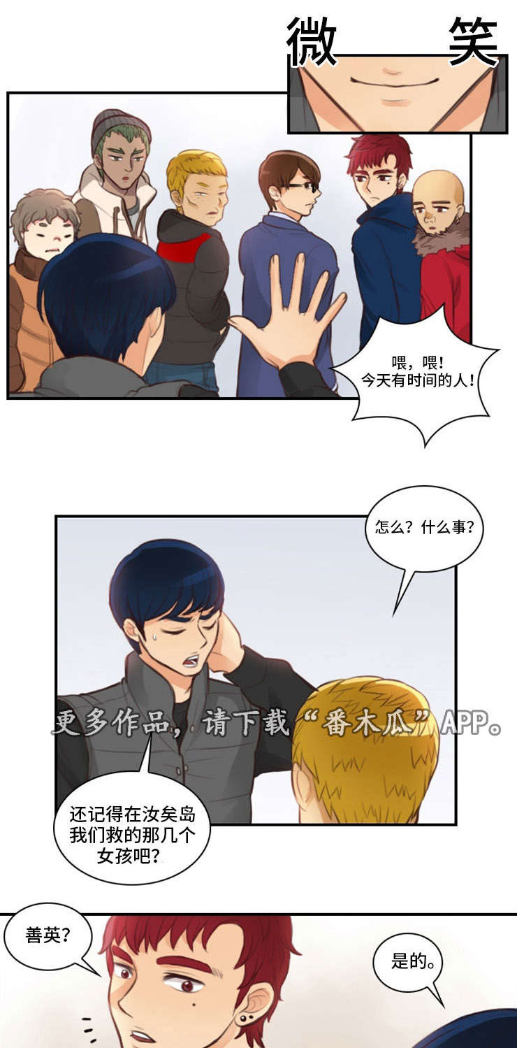 拳扫江湖漫画,第7章：四人约5图
