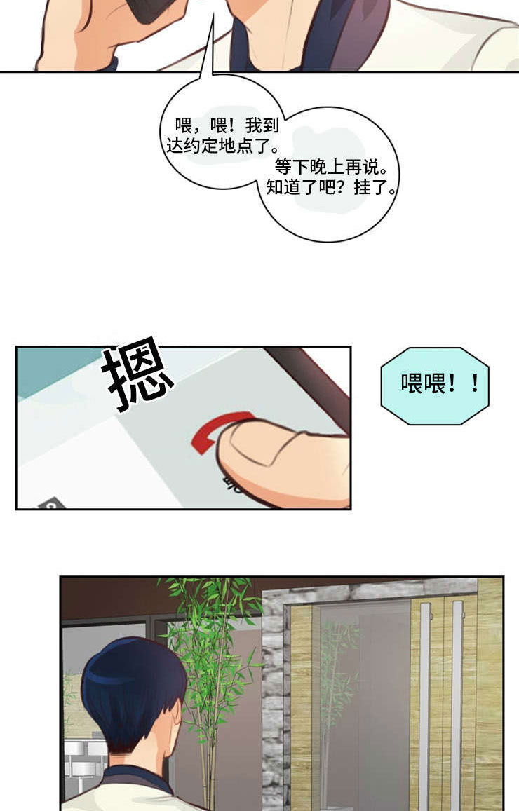 拳扫江湖漫画,第24章：违规3图