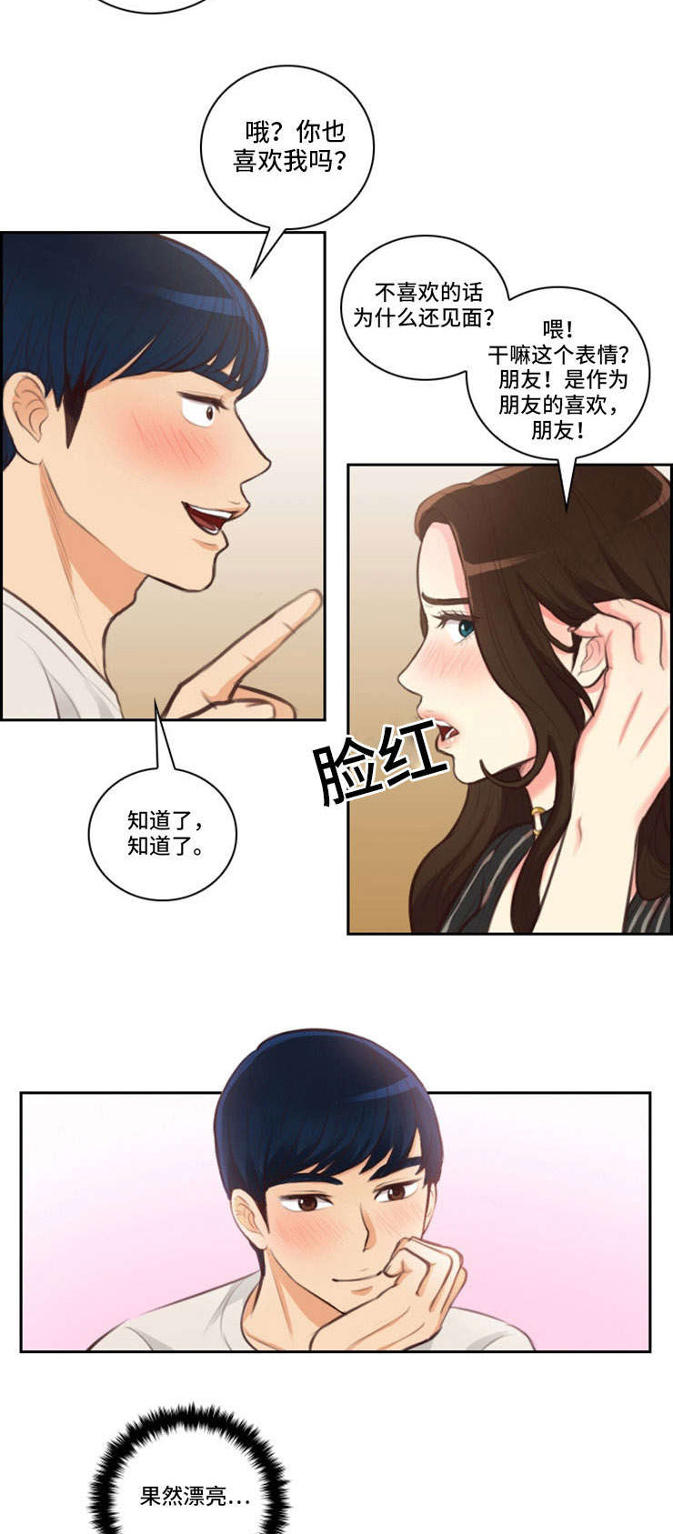 拳扫江湖漫画,第23章：嘲笑5图