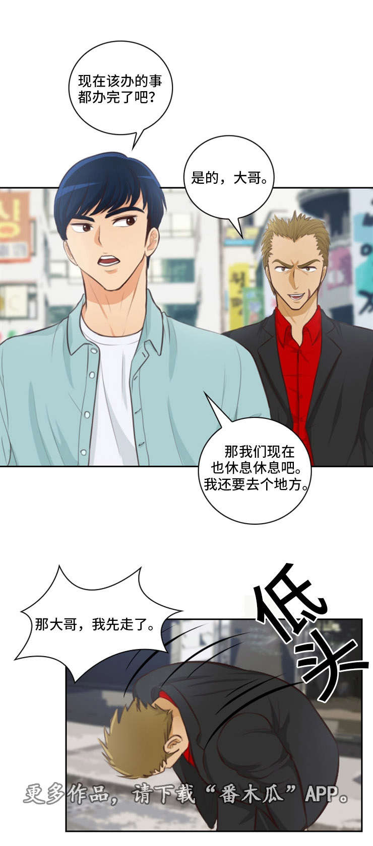 拳扫江湖漫画,第38章：约谁1图