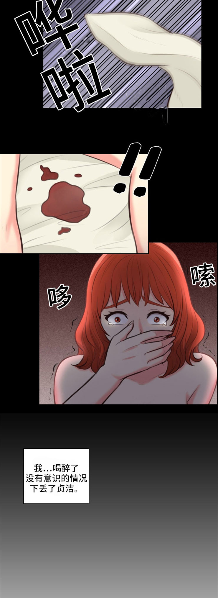 拳扫江湖漫画,第11章：秀英4图