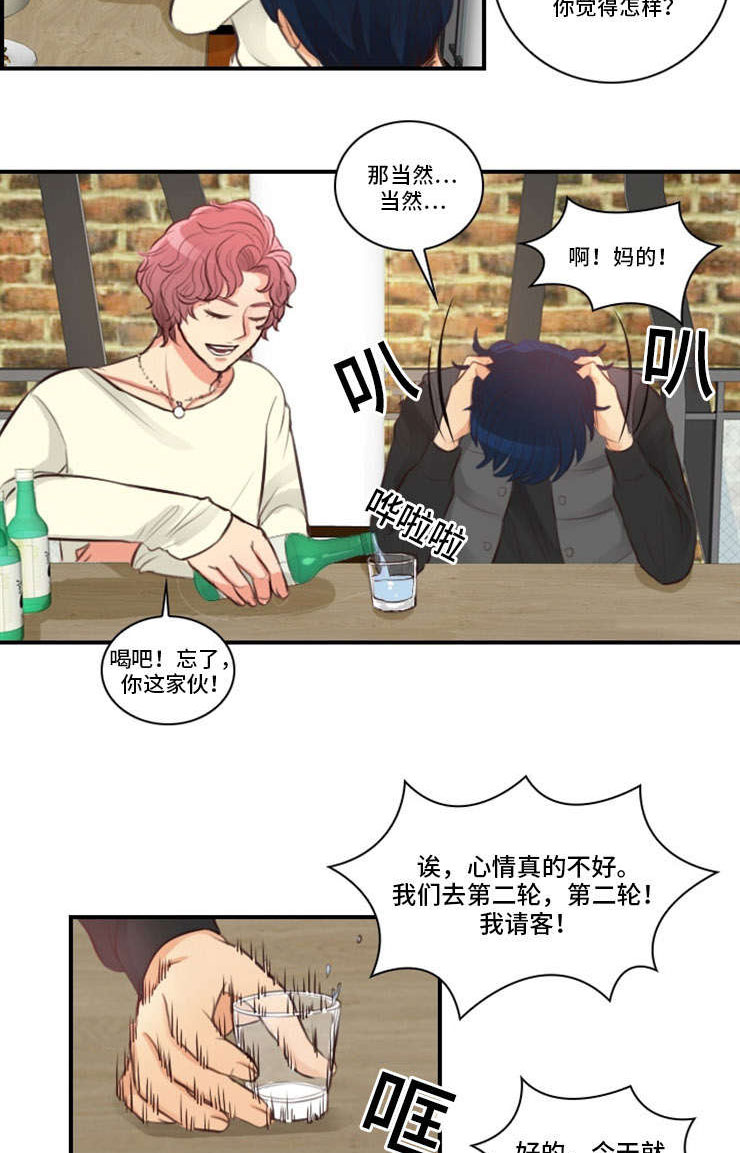 拳扫江湖漫画,第8章：争吵1图