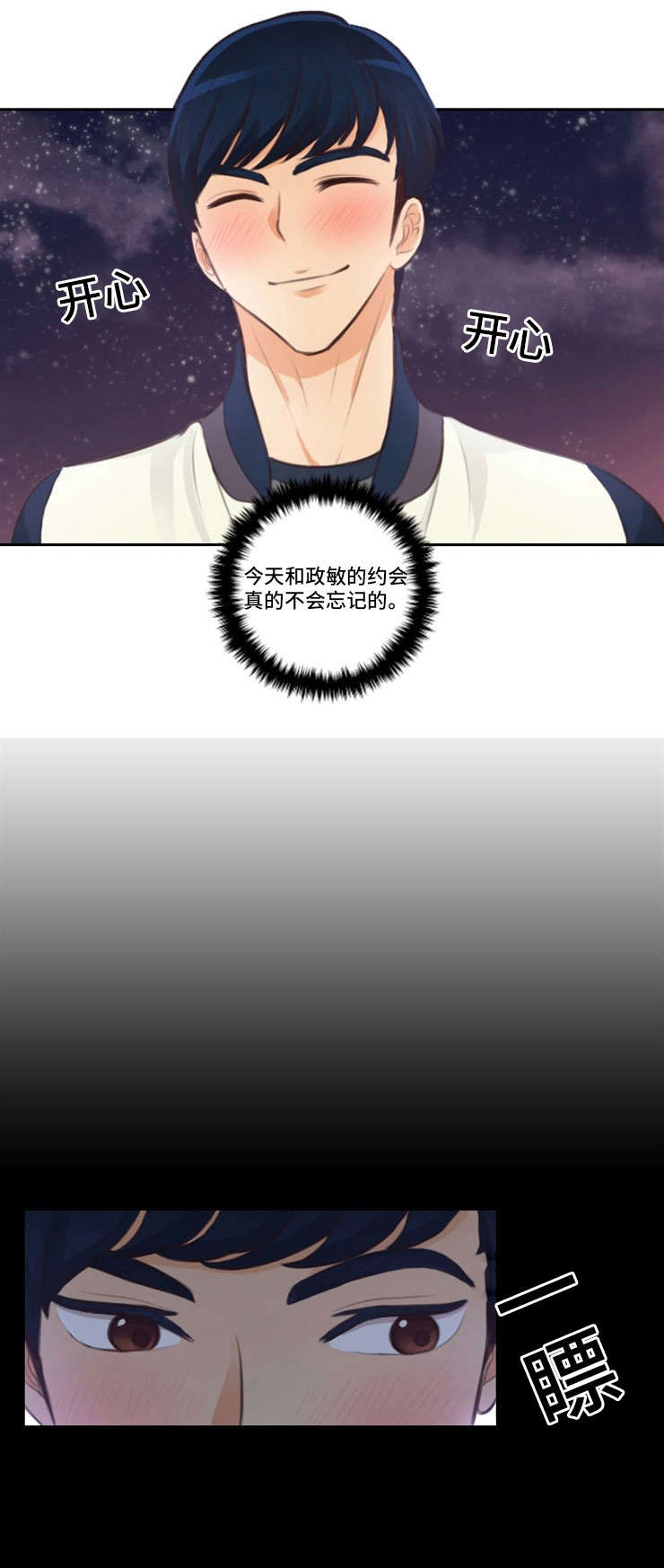 拳扫江湖漫画,第25章：出事1图