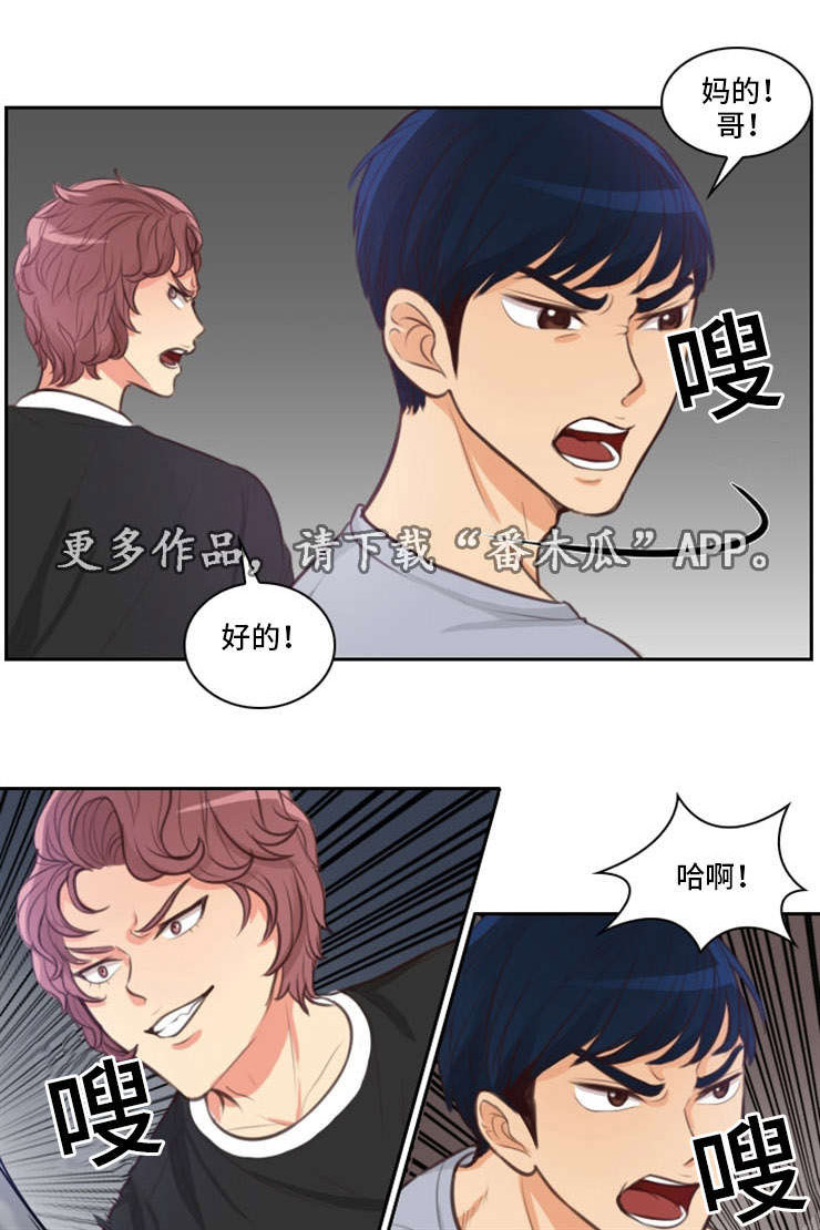 拳扫江湖漫画,第42章：中央派1图