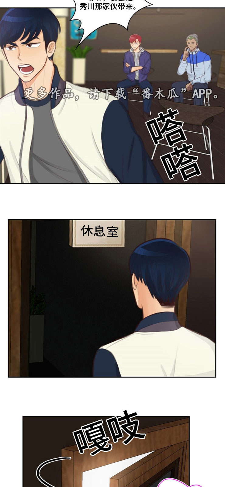拳扫江湖漫画,第31章：出卖3图
