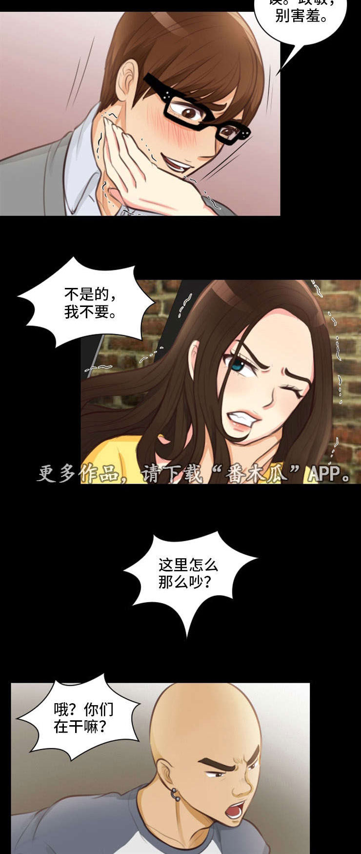 拳扫江湖漫画,第22章：原来4图