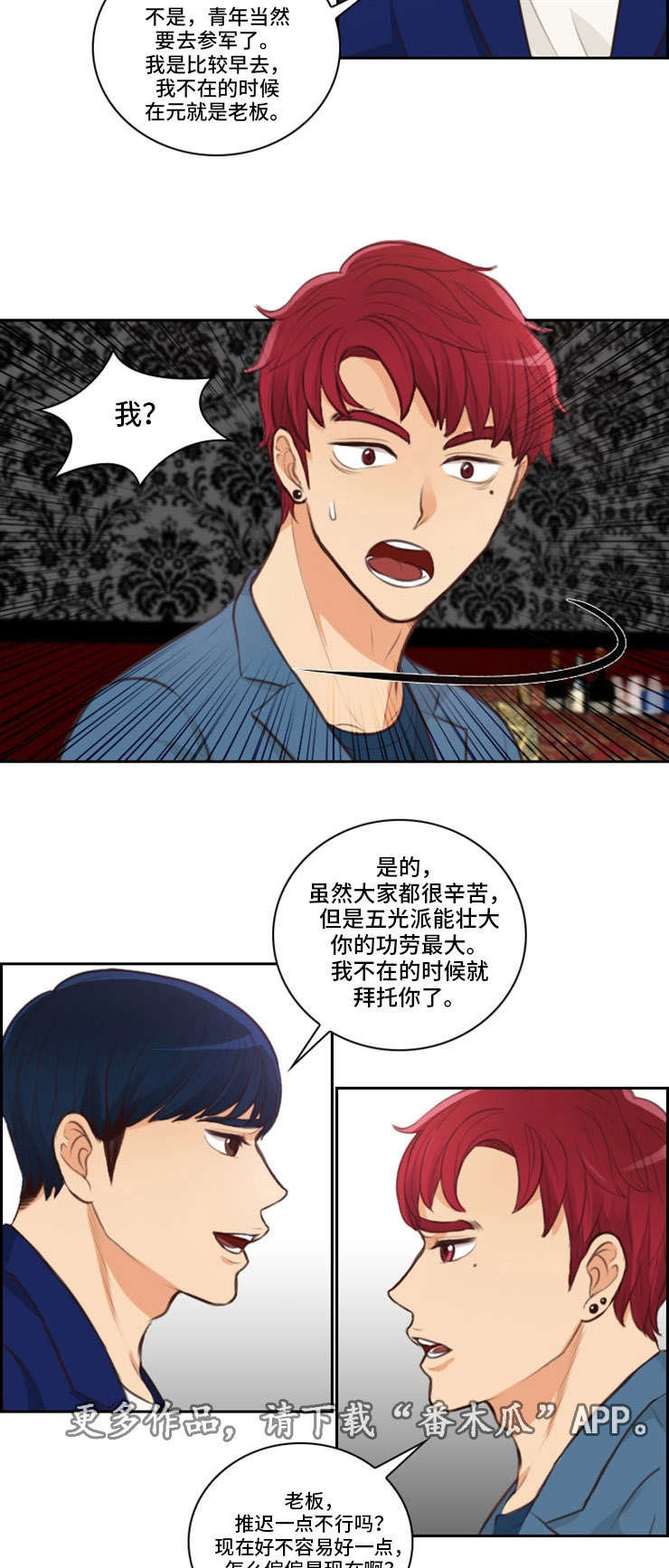 拳王电视剧粤语漫画,第46章：参军2图