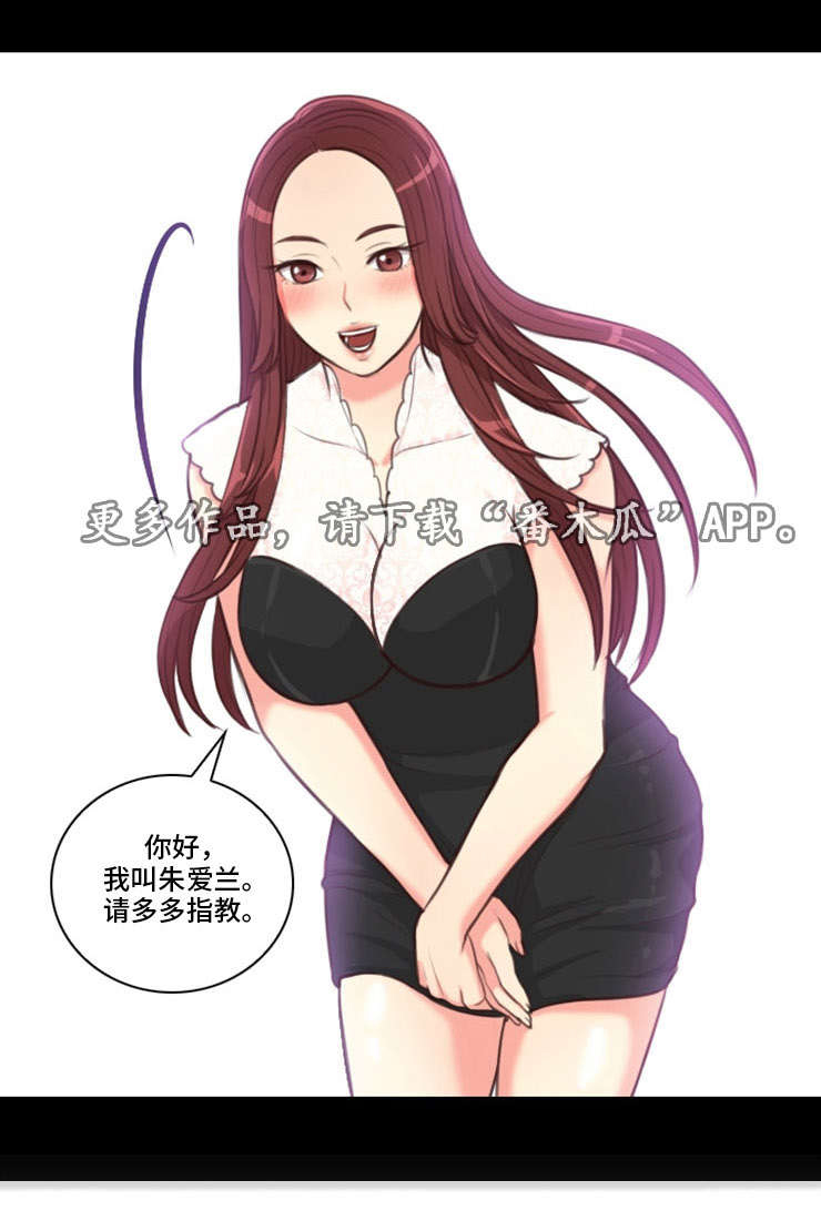 拳扫江湖漫画,第44章：朱爱兰3图