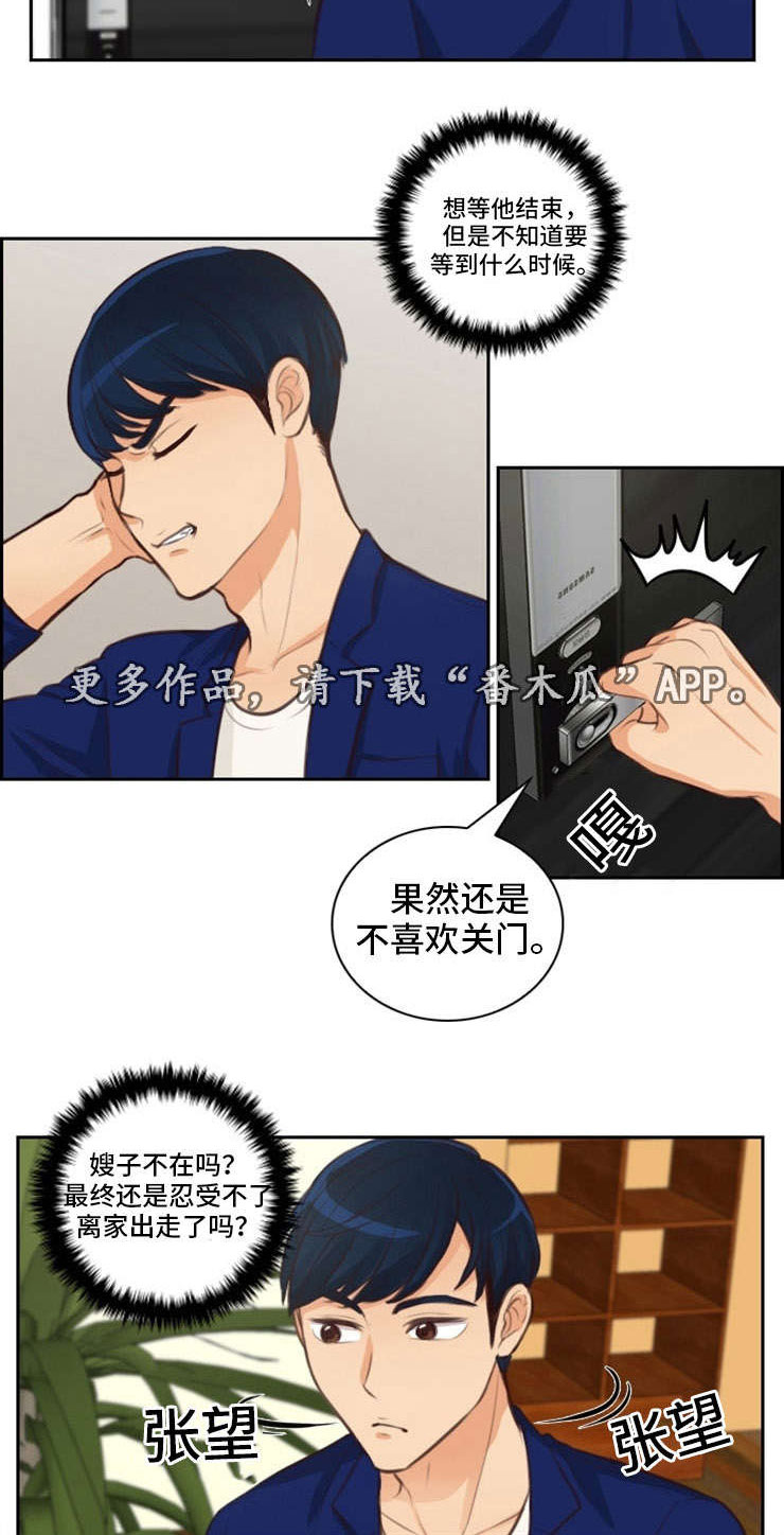 拳扫江湖漫画,第48章：习惯3图