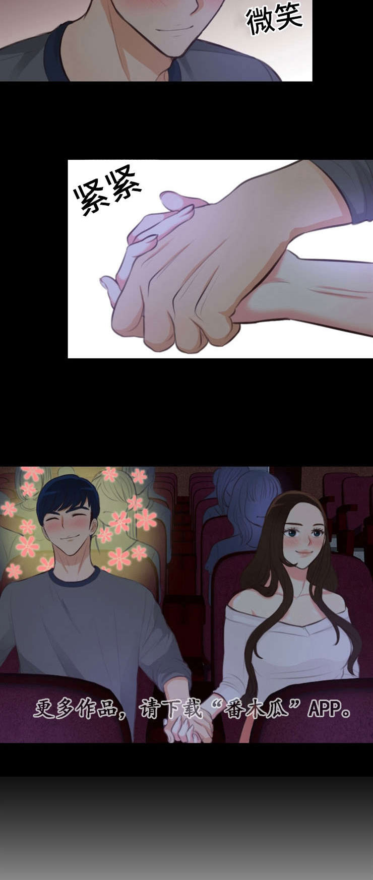 拳扫江湖漫画,第25章：出事4图