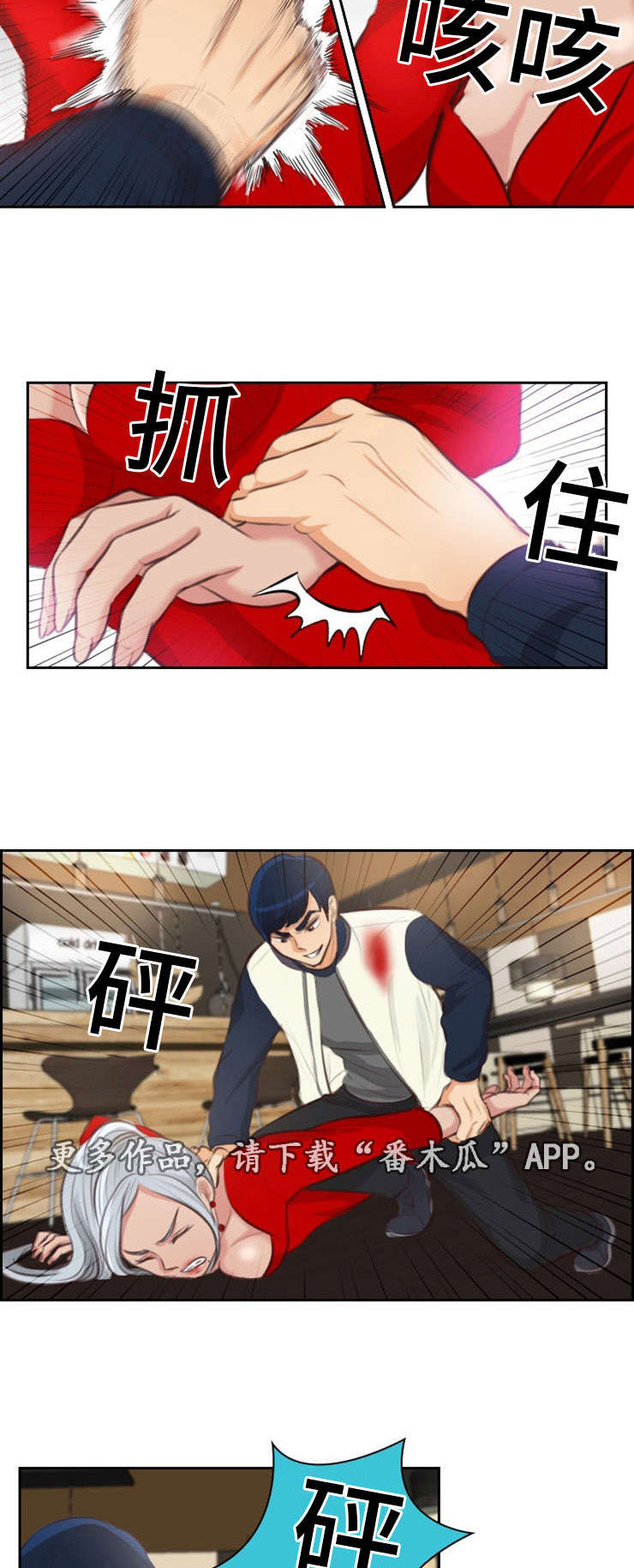 拳扫江湖漫画,第30章：玩弄3图