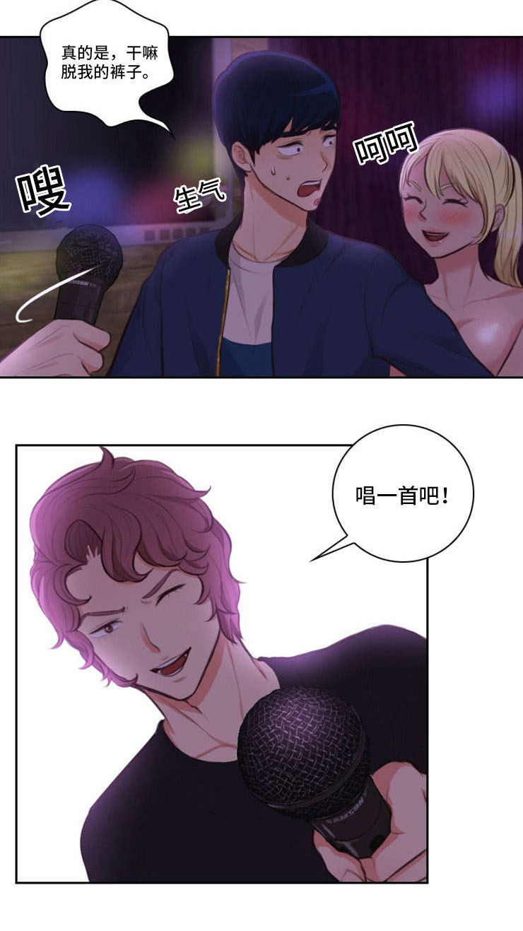 拳扫江湖漫画,第23章：嘲笑5图