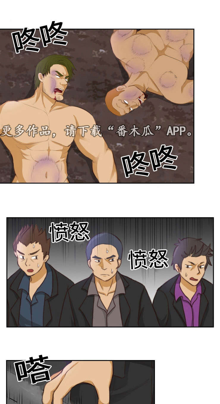 拳皇98漫画,第18章：臣服1图