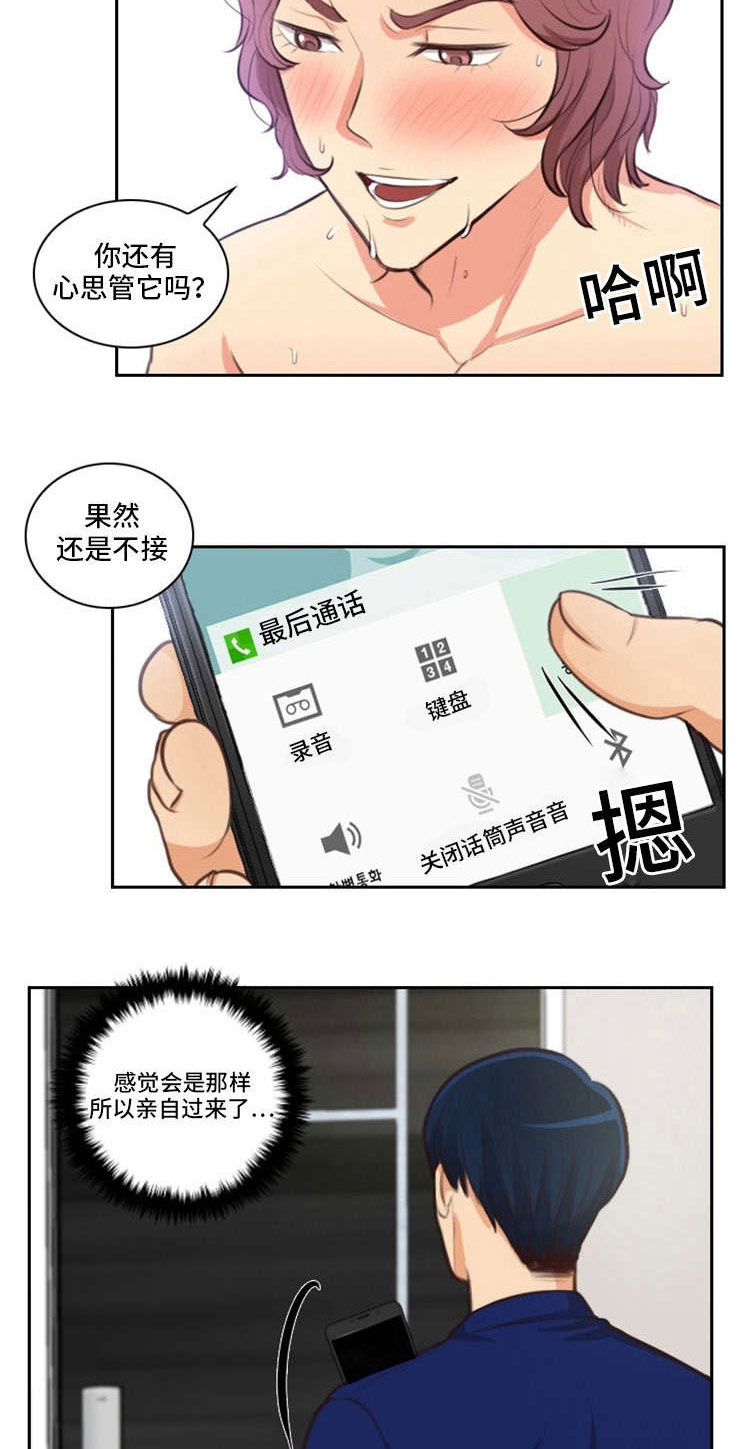 拳扫江湖漫画,第48章：习惯2图