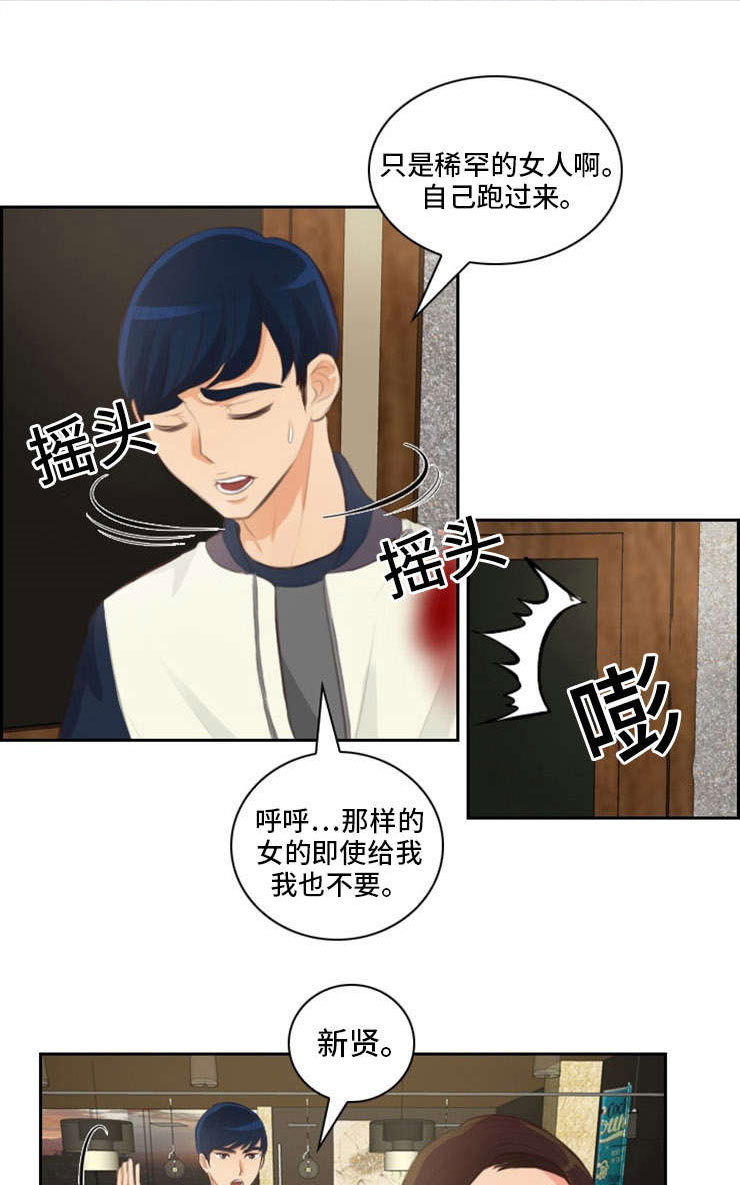拳扫江湖漫画,第32章：约见3图
