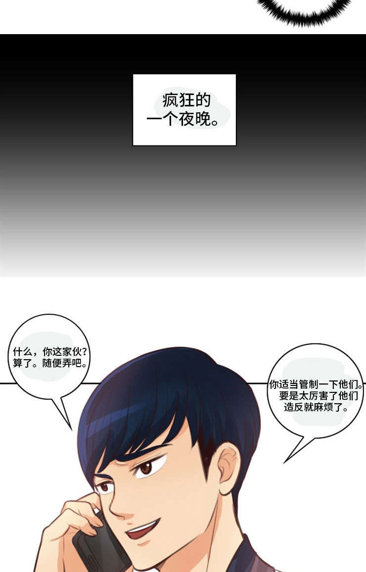 拳扫江湖漫画,第24章：违规2图