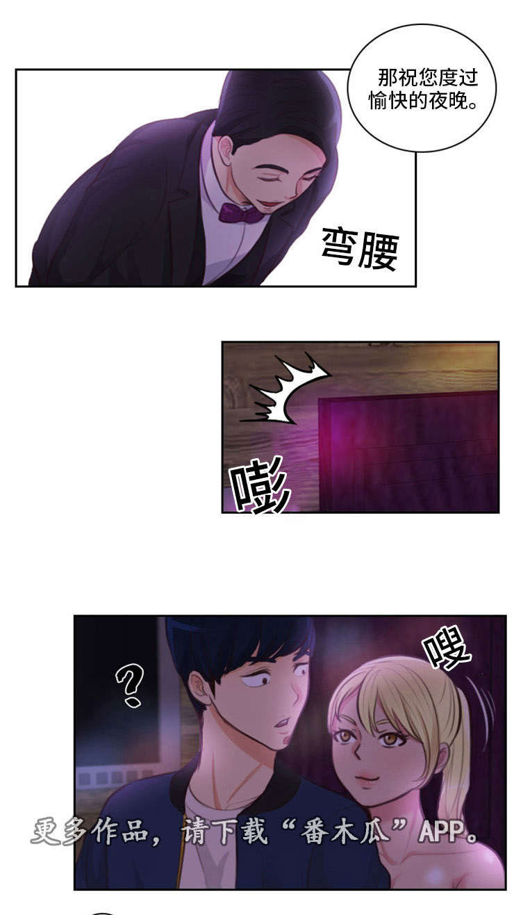拳扫江湖漫画,第23章：嘲笑4图
