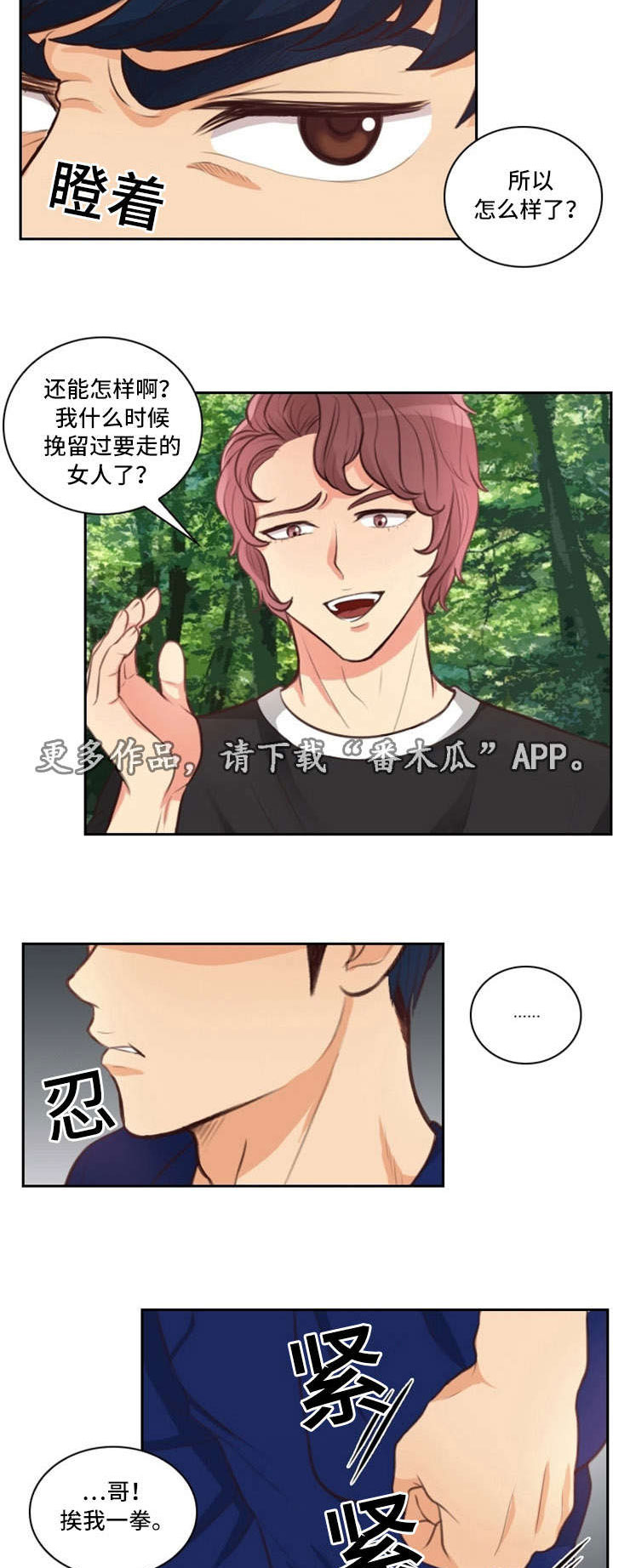 拳扫江湖漫画,第49章：哭泣5图