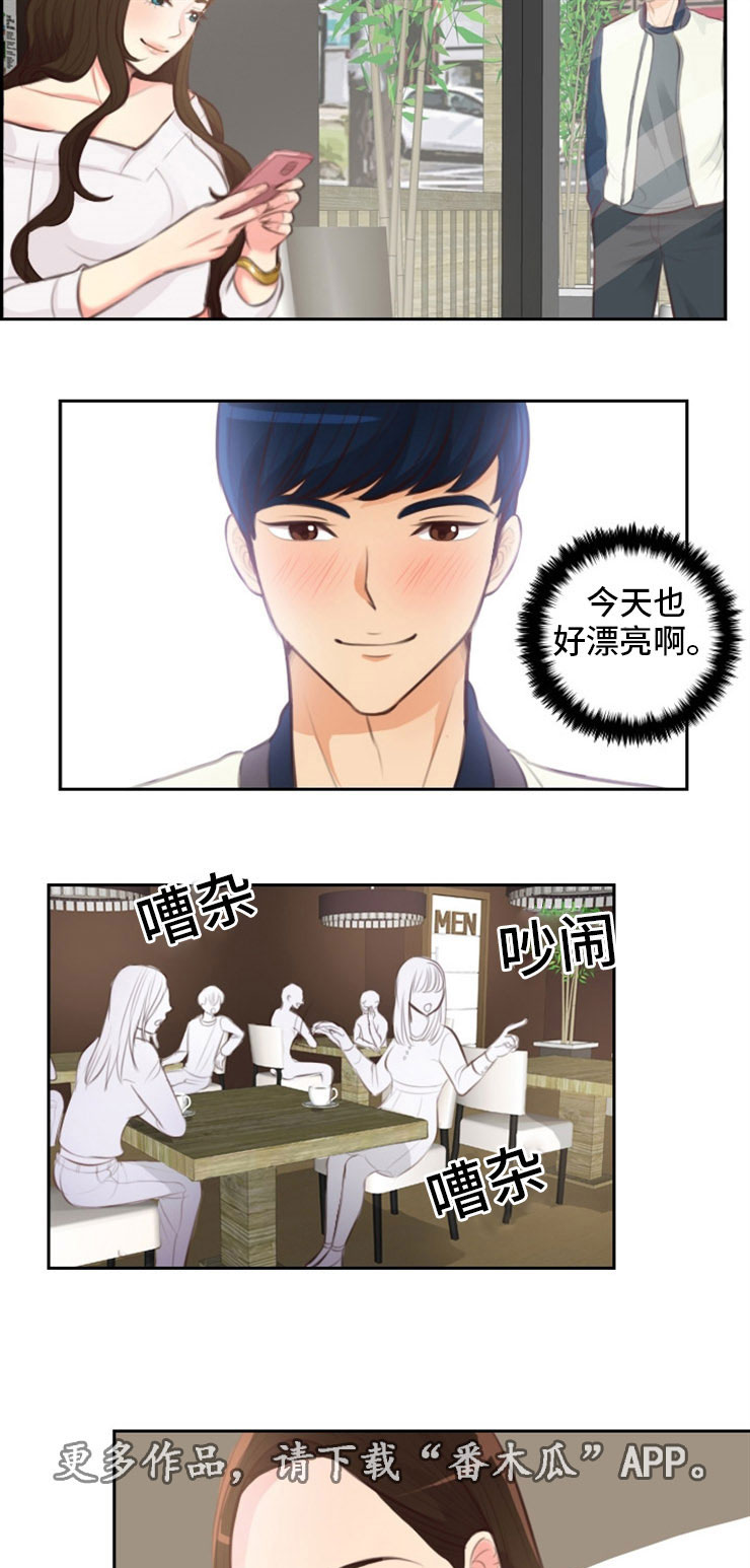 拳扫江湖漫画,第24章：违规5图